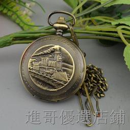 拍賣復古懷錶機械懷錶帶吊鏈仿古機械表復古口袋表 歷史價格詳細信息