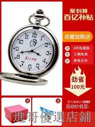 上海老式懷錶 手動上鏈機械懷錶復古翻蓋大數字老年人中國風正品 歷史價格詳細信息