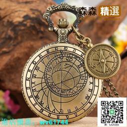 懷biao 新款潮流翻蓋簡約雙顯羅馬石英懷biao男女學生經典復古星空大號鏈biao 歷史價格詳細信息