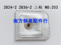 手表機芯配件 原裝2824-2 2836-2 2834-2 大鋼輪 大綱輪 N0：415【金牌】 歷史價格詳細信息