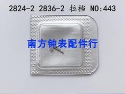 手表機芯配件 原裝2824-2 2836-2 2834-2 大鋼輪 大綱輪 N0：415【金牌】 歷史價格詳細信息