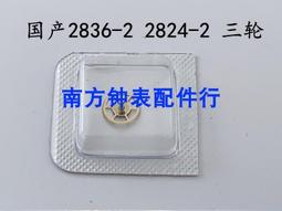 悅享購✨手表機芯配件 原裝2824-2 2836-2 2834-2 2824立輪 編號410 歷史價格詳細信息