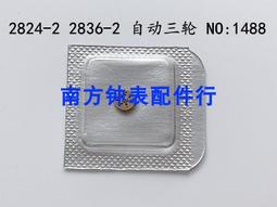 手表機芯配件 原裝2824-2 2836-2 2834-2 大鋼輪 大綱輪 N0：415【金牌】 歷史價格詳細信息