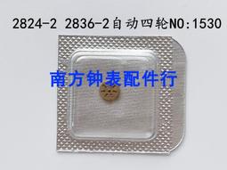 手表機芯配件 原裝2824-2 2836-2 2834-2 大鋼輪 大綱輪 N0：415【金牌】 歷史價格詳細信息
