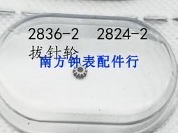 2836-2盤改2834-2盤 歷史價格詳細信息