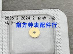 手表機芯配件 原裝2824-2 2836-2 2834-2 大鋼輪 大綱輪 N0：415【金牌】 歷史價格詳細信息