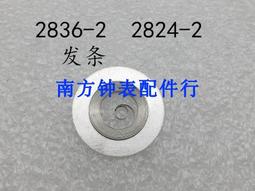 2836-2盤改2834-2盤 歷史價格詳細信息