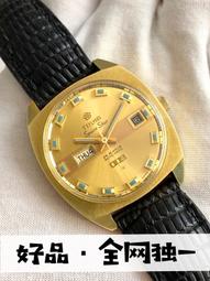 梅花古董表·77鉆.金飛機 歷史價格詳細信息