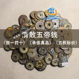 古幣乾隆寶晉局。24+。品相如圖無磕無碰無漏無裂。包老包真。 歷史價格詳細信息