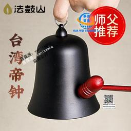 吊鐘 銅鐘 拋光銅鐘 銅鈴 4吋(12.7cm) 古銅色.金色 歷史價格詳細信息