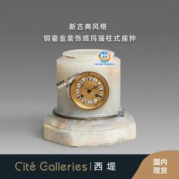 西堤·西洋古董丨法國新古典青銅人物雕塑大理石壁爐鐘銅鎏金座鐘 歷史價格詳細信息