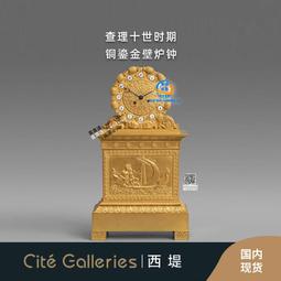 西堤·西洋古董丨法國新古典青銅人物雕塑大理石壁爐鐘銅鎏金座鐘 歷史價格詳細信息