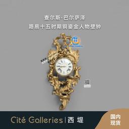 西堤·西洋古董丨法國新古典青銅人物雕塑大理石壁爐鐘銅鎏金座鐘 歷史價格詳細信息