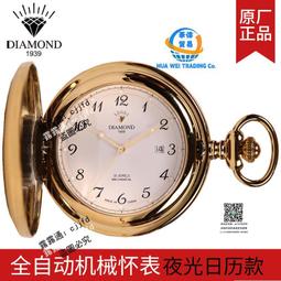 上海鉆石牌懷錶男士女士石英錶夜光大數字男士女士中老年護士掛錶 歷史價格詳細信息