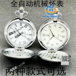 上海春蕾牌懷錶全自動機械大數字羅馬日歷男士女士中老年護士掛錶 歷史價格詳細信息