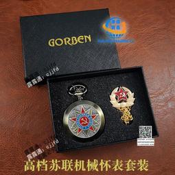 蘇聯懷錶男款蘇維埃復古機械男生老兵退伍軍人紀念品送戰友禮 歷史價格詳細信息
