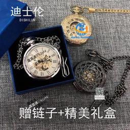 懷錶 全自動機械懷錶 上發條個性懷錶 鏤空懷錶 男款復古風翻蓋懷錶 學生吊墜 女孩項鏈錶hb11 歷史價格詳細信息