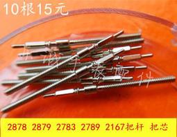 通用鍋把炒鍋把手加厚膠木防燙手柄鍋把手配件炒菜鍋柄電磁爐鍋具【全館限時免 歷史價格詳細信息