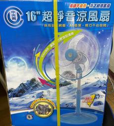 中央興 16吋循環涼風扇 電扇 風扇 立扇 電風扇 台灣製 夏季用品 UC-S16A 歷史價格詳細信息