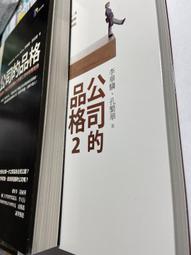 公司的品格：22個案例，了解公司治理和上市櫃公司的財務陷阱 歷史價格詳細信息