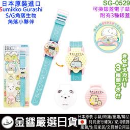 【金響日貨】Sanrio MJSR-F10,日本製,三麗鷗,HELLO KITTY,凱蒂貓,時尚錶,卡通錶,流行錶,手錶 歷史價格詳細信息