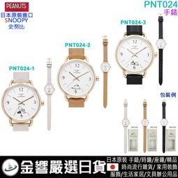 【金響日貨】Sanrio MJSR-F10,日本製,三麗鷗,HELLO KITTY,凱蒂貓,時尚錶,卡通錶,流行錶,手錶 歷史價格詳細信息