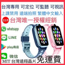 貝比兔 kids A66S 繁體中文智能手錶 兒童定位手錶兒童智慧手錶視訊手錶兒童手錶小米米兔愛思 歷史價格詳細信息