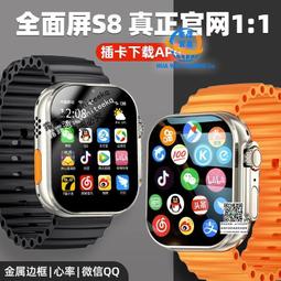 可插卡華強北s8新款手表s9【官網原配品質】智能電話手表學生初中高中生成人頂配pro運動手環watch7男士女款 歷史價格詳細信息