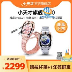 【官方正品】智能電話手俵微信天才兒童學生初高中成人黑科技吃雞  露天市集  全台最大的網路購物市集 歷史價格詳細信息