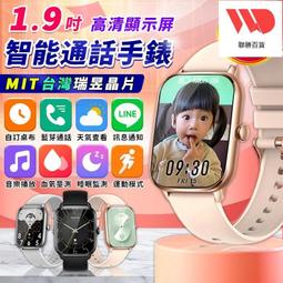 通話手錶LINE FB來電心率健康運動藍牙智能穿戴智慧手錶手環男女電子錶對錶節日交換禮物 歷史價格詳細信息