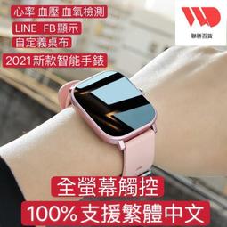 智能手環 LINE 心率 心電 運動 健康監測 智慧手錶 智能手錶 防水 手錶 來電提醒 手環 繁體藍牙通話 歷史價格詳細信息