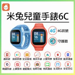 米兔兒童電話手錶6C 米兔6C 米兔手錶 兒童定位手錶 兒童學習智慧手錶 觸控式螢幕 視訊通話 歷史價格詳細信息