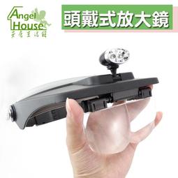 放大鏡 頭戴式放大鏡高清高倍手機鐘錶維修雕刻閱讀玉石鑒定帶LED燈20倍  露天拍賣  露天市集  全檯最大的網路購物市 歷史價格詳細信息