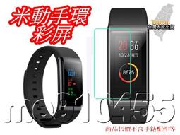 華米 米動 COR 手錶保護貼 AMAZFIT 米動智能手表 Cor TPU 軟貼膜 保護膜 手錶貼膜 軟性保護貼 歷史價格詳細信息
