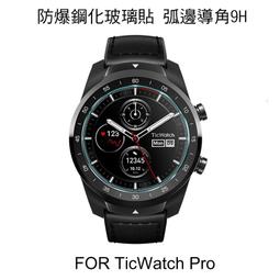Ticwatch S / Ticwatch E 鋼化膜 9H 手錶玻璃膜 保護貼 貼膜 手錶 鋼化玻璃貼 保貼 貼膜神器 歷史價格詳細信息