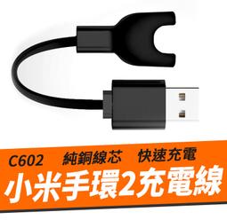 小米手環2 充電線 USB充電線 小米智能手環2代 充電器 小米運動手環2 充電器 USB線 數據線 歷史價格詳細信息