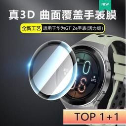 全屏覆蓋 3D曲面貼膜 PET材質 華碩(2018)Zenfone5 5Z / LG G5 / Vivo V7Plus 歷史價格詳細信息