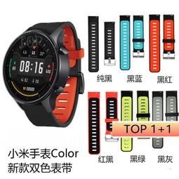 小米手錶color 尼龍 魔術貼 透氣 手錶帶 小米Color柔軟 舒適 運動 腕帶 錶帶 歷史價格詳細信息