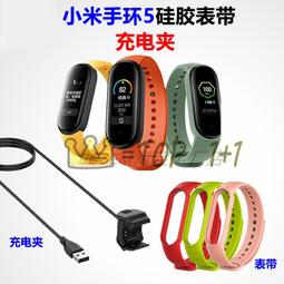 小米手環 5 矽膠腕帶 廠商直送 現貨 歷史價格詳細信息