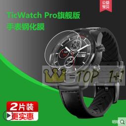【玻璃保護貼】TicWatch Pro 3 Ultra 智慧 智能 手錶 全屏 9H硬度 鋼化膜 歷史價格詳細信息