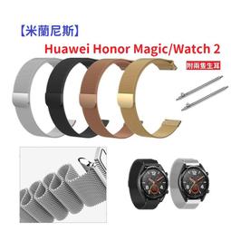 【米蘭尼斯】Huawei Fit 錶帶寬度 18mm 智能手錶 磁吸 不鏽鋼 金屬 錶帶 歷史價格詳細信息