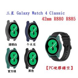 Galaxy Watch 4 半包式保護殼 鏤空 電鍍軟殼 42mm 46mm Galaxy Watch4 歷史價格詳細信息
