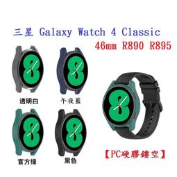 Galaxy Watch 4 半包式保護殼 鏤空 電鍍軟殼 42mm 46mm Galaxy Watch4 歷史價格詳細信息
