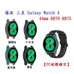 Galaxy Watch 4 半包式保護殼 鏤空 電鍍軟殼 42mm 46mm Galaxy Watch4 歷史價格詳細信息