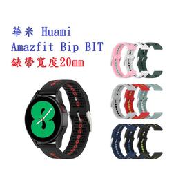 Amazfit 20mm 一珠鋼竹節錶帶 Active GTR mini GTS4 GTS3 Bip 3 U Pro 歷史價格詳細信息