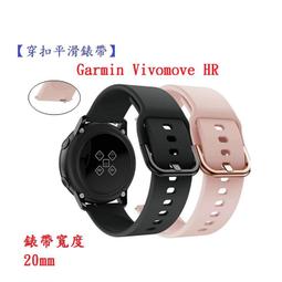 【穿扣平滑錶帶】Garmin Approach S40 錶帶寬度 20mm 智慧 手錶 矽膠 運動腕帶 歷史價格詳細信息