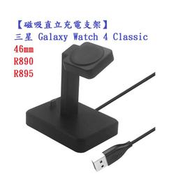 【磁吸直立充電支架】三星 Galaxy Watch 4 40mm SM-R860 SM-R865 智慧手錶 充電器 歷史價格詳細信息