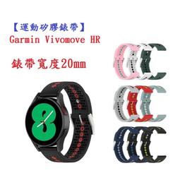 【運動矽膠錶帶】Garmin Forerunner 245 Music 錶帶寬度 20mm 手錶 雙色 透氣 錶扣式 歷史價格詳細信息