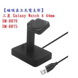 【磁吸直立充電支架】三星 Galaxy Watch 4 40mm SM-R860 SM-R865 智慧手錶 充電器 歷史價格詳細信息