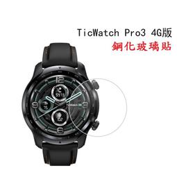 TicWatch Pro 智能手錶 充電器 充電底座 數據線 充電支架 二合一 磁性座充kb 歷史價格詳細信息